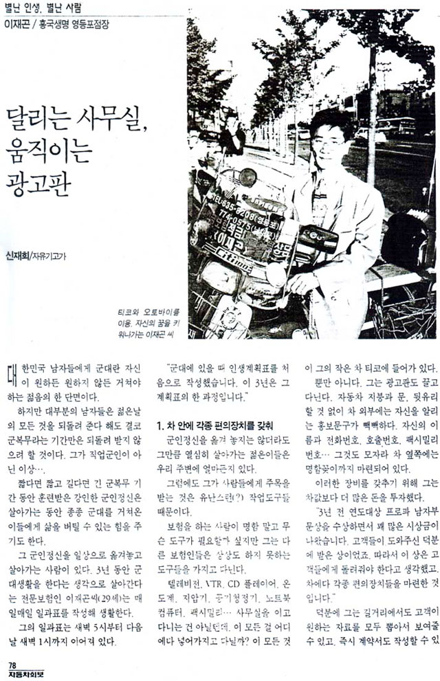 언론보도(신문)
